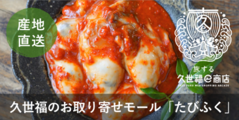 久世福商店-サンクゼール-公式オンラインショップ-11-18-2025_02_45_PM