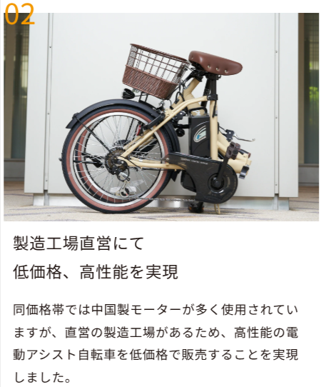 AboutUs-–-PELTECH公式サイト-12-17-2025_04_09_PM (1)