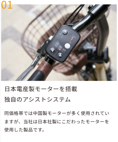 AboutUs-–-PELTECH公式サイト-12-17-2025_04_10_PM